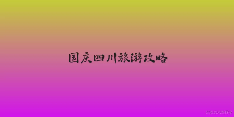 National Day Sichuan Travel Guide