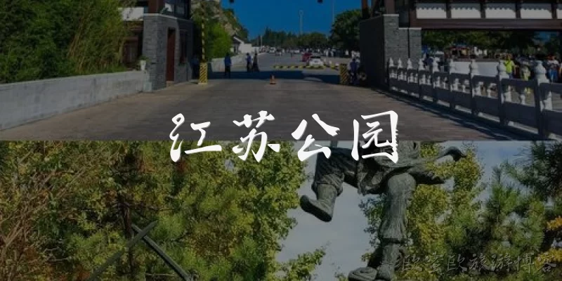 Jiangsu Park
