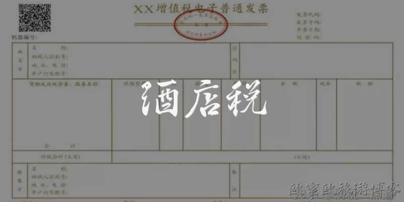 Hotel tax