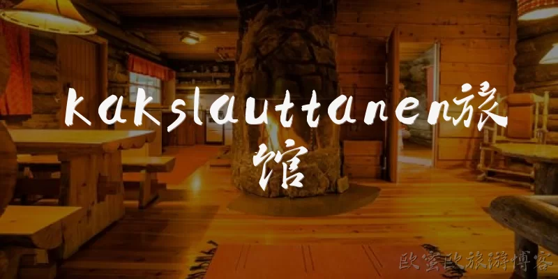 Kakslauttanen Hotel