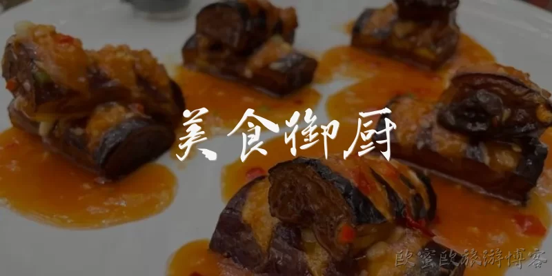 美食御厨:美食御厨在古代主要负责什么工作？