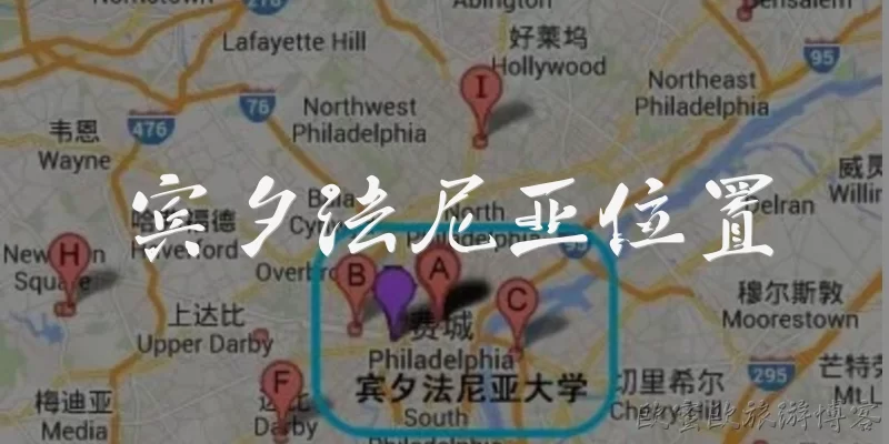 Pennsylvania location