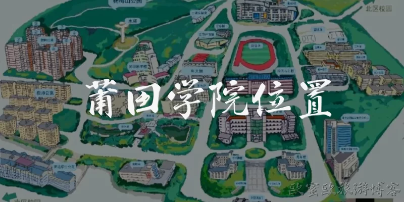 Putian University Location