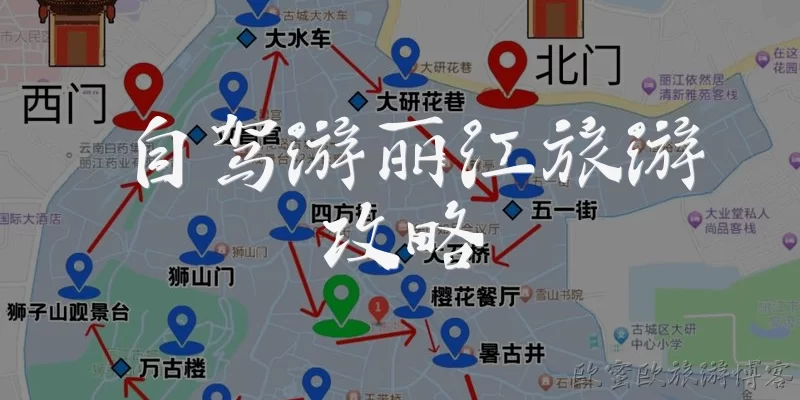 自驾游丽江旅游攻略:自驾游去丽江，应该选择哪条路线比较好？